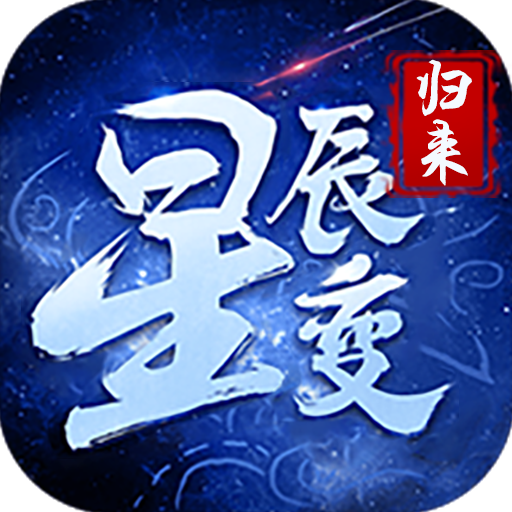 星辰变,星辰变手游,星辰变手游官网,星辰变官方正版,星辰变手游攻略,星辰变手游下载,星辰变官网下载,星辰变小说,星辰变动画,星辰变归来,星辰变手游官网,星辰变鸿蒙,星辰变秦羽,星辰变姜立