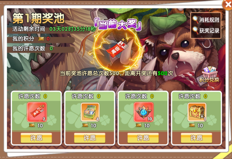 飞飞重逢春节限定新宠吞金兽登场,在热闹中重逢,新春庆典开启! - 《游昕手游》官网